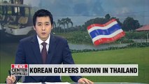 Search for two Korean golfers known to have drowned at a golf course in Thailand