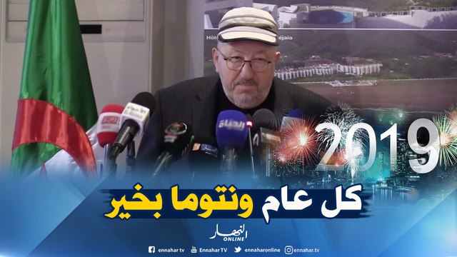 شاهد.. سيدي السعيد يتمنى عام سعيد لكل الجزائريين