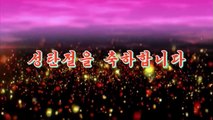 北종교인협의회, 南종교계에 성탄절 축하 영상 보내 / YTN