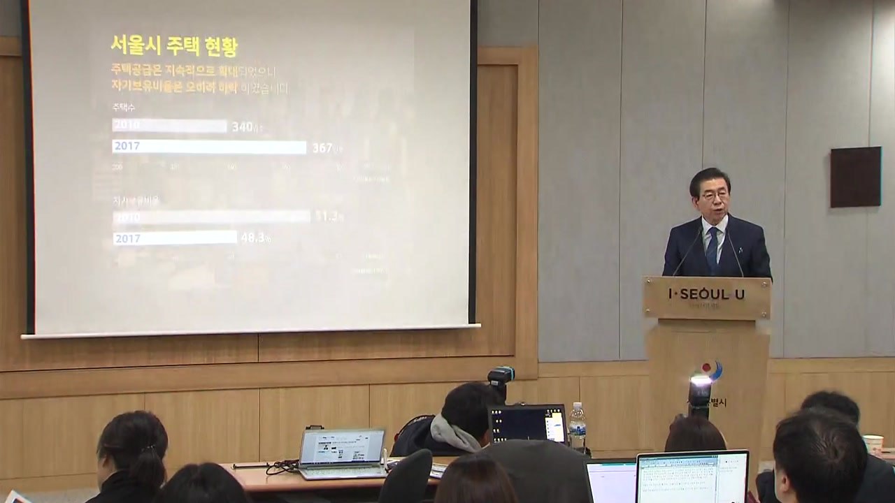[서울] 서울 도심·역세권 용적률 상향...2022년까지 8만 호 조성 / YTN