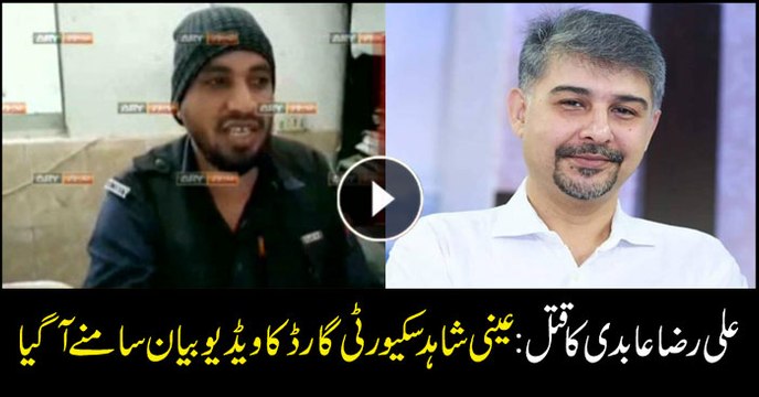 Ali Raza Abidi's security guards speaks to police about former MNA's assassination