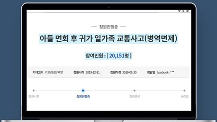 "가족 잃은 장병 조기전역 가능할까?" / YTN