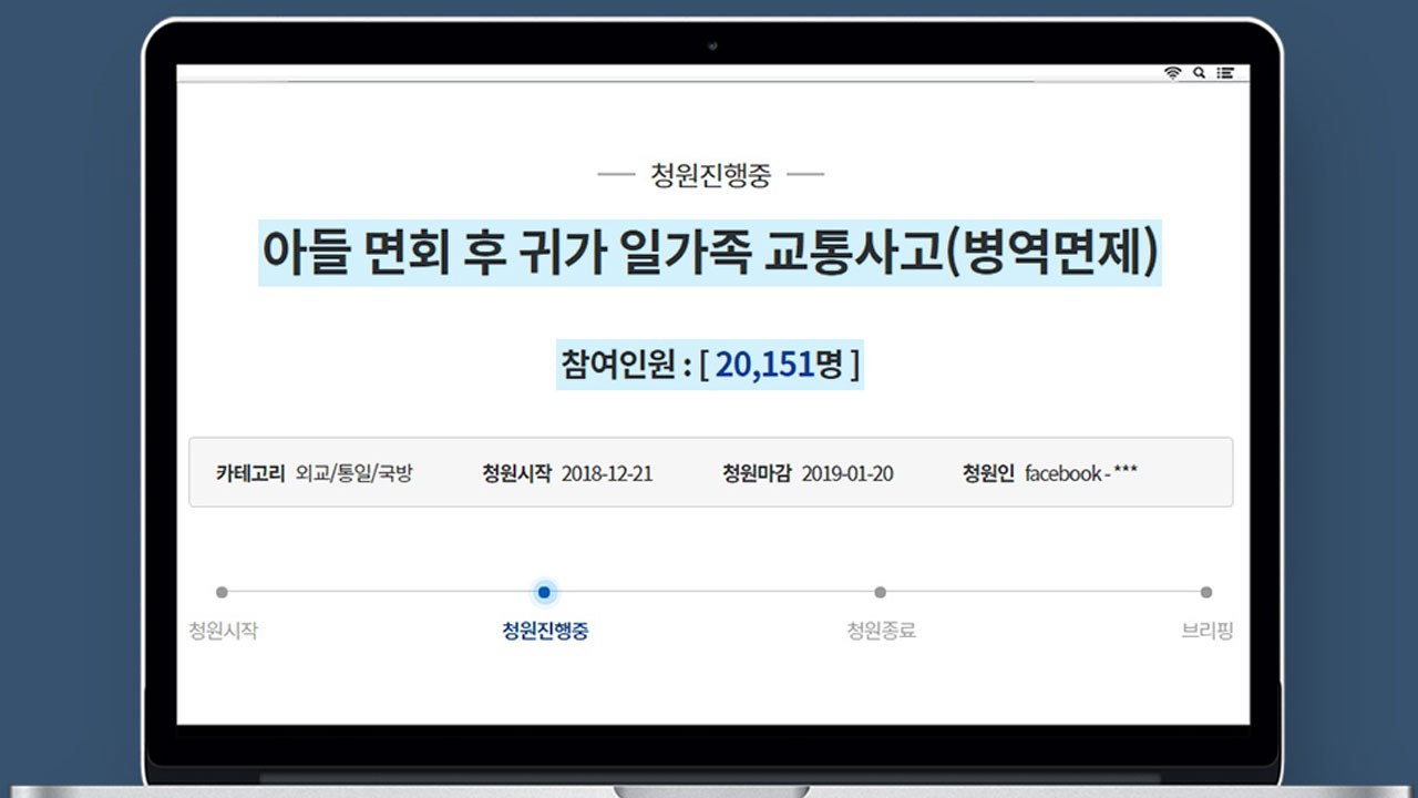 "가족 잃은 장병 조기전역 가능할까?" / YTN