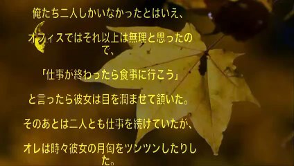 【大人の哲学】隣の女性社員デスクに潜り込んで・・・