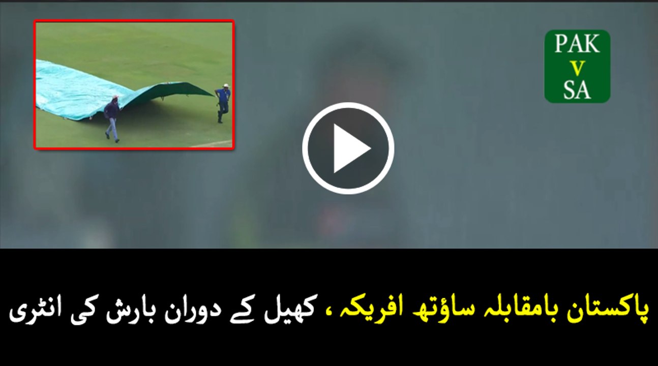 PAKvKSA: Rain Stopped play