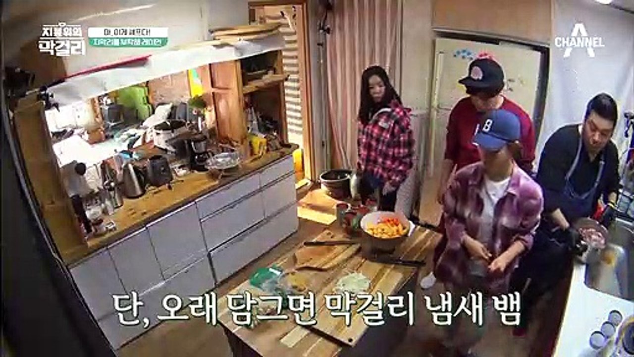 지막리 첫 쉐프 레이먼 킴의 요리쇼(a.k.a 칼쇼) 지막리 식구들 모두 보조를 자청...