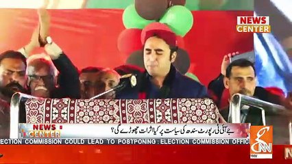 News Center – 26th December 2018