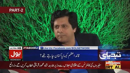 Tabdeeli Ameer Abbas Kay Sath - 26th December 2018