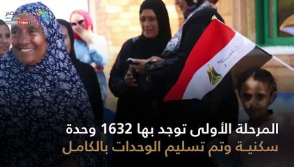 شاهد في دقيقة.. 10 معلومات عن مشروع "بشاير الخير" بالإسكندرية