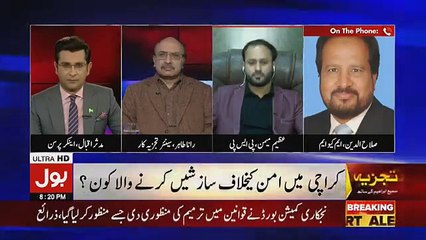 Tajzia Sami Ibrahim Kay Sath - 26th December 2018