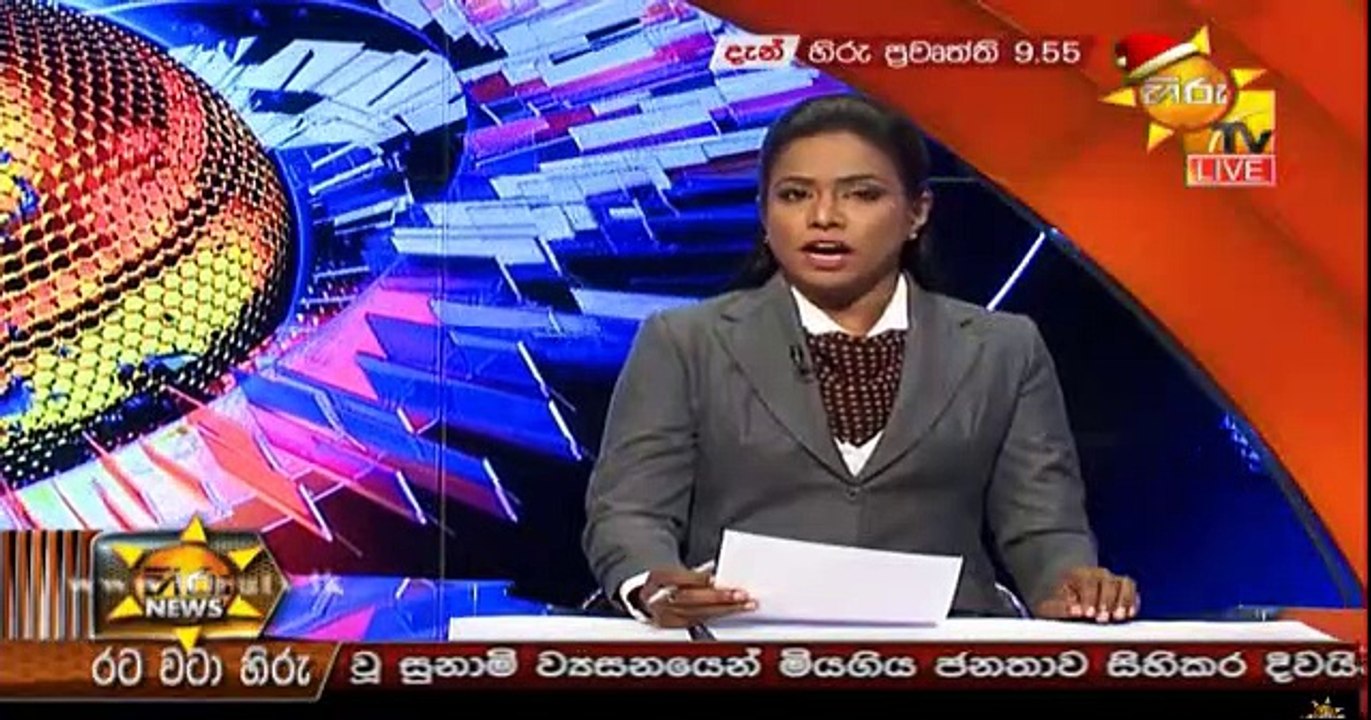 Hiru 9.55pm Sinhala News - 26th December 2018