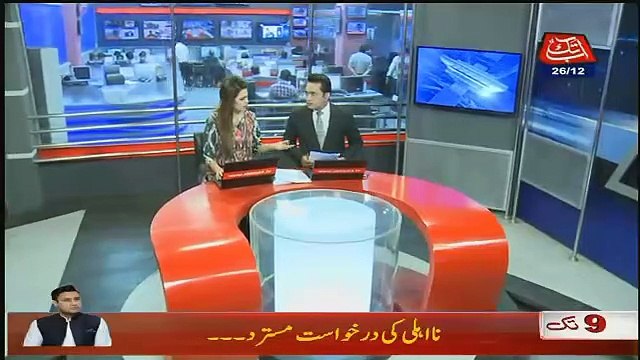 Abbtak News 9pm Bulletin – 26th December 2018