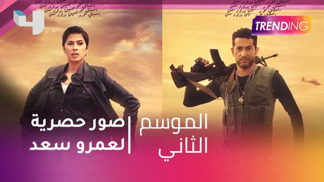 صور حصرية للفنان عمرو سعد من كواليس فيلم حملة فرعون