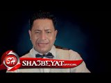 زيزو الشرقاوى كليب علمت عليهم اخراج هانى الزناتى حصريات 2016 على شعبيات