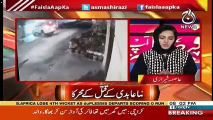 Asma Shirazi's Views On The Death Of Ali Raza Abidi