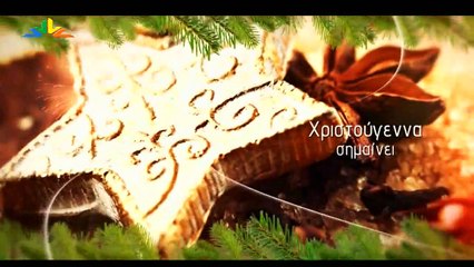 Γεγονότα 20.30 26-12-2018