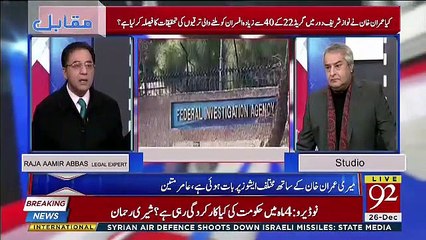 [640x360] Muqabil (Imran Khan Kia Faisle Karne Waale hain) – 26th December 2018