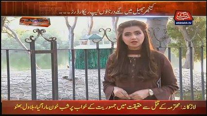 Khufia – 26th December 2018