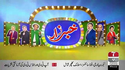Khabarzar - 26th December 2018