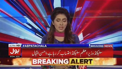 Ab Pata Chala - 26th December 2018