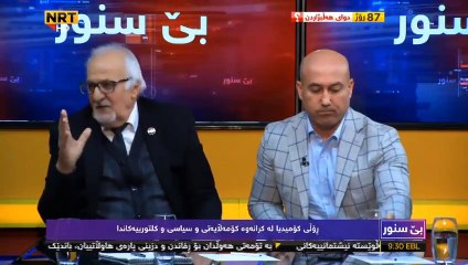 حەمکۆ لە بەرنامەی بێ سنور