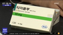 [뉴스터치] '타미플루 부작용' 설명 안한 약국에 과태료