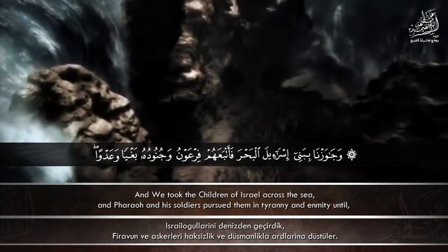 « فاليوم ننجيك ببدنك لتكون لمن خلفك آية » تلاوة مؤثرة للشيخ عبدالباسط عبدالصمد