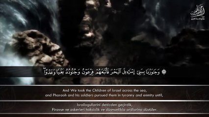 « فاليوم ننجيك ببدنك لتكون لمن خلفك آية » تلاوة مؤثرة للشيخ عبدالباسط عبدالصمد