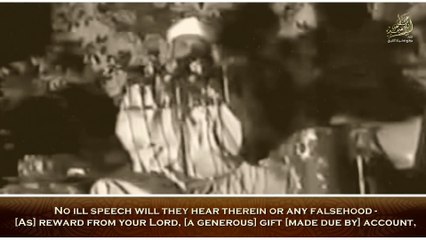 « إِنَّ لِلْمُتَّقِينَ مَفَازًا » من التلاوات الخاشعة والرائعة جداً