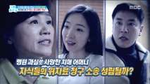 [LIVING] If this is the case, can I get a compensation?,기분 좋은 날20181227