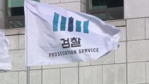 대검 감찰본부, 김태우 수사관 중징계 요구 / YTN