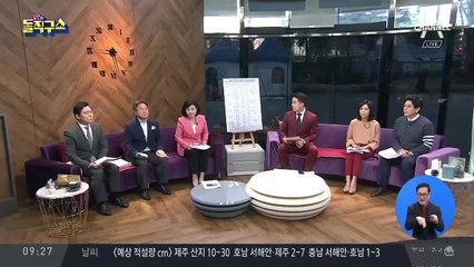한국당 “환경부, 산하 기관 블랙리스트 작성”