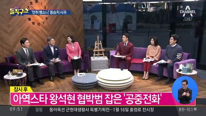 정휘 “적극적으로 음주운전 말리지 못해 죄송”