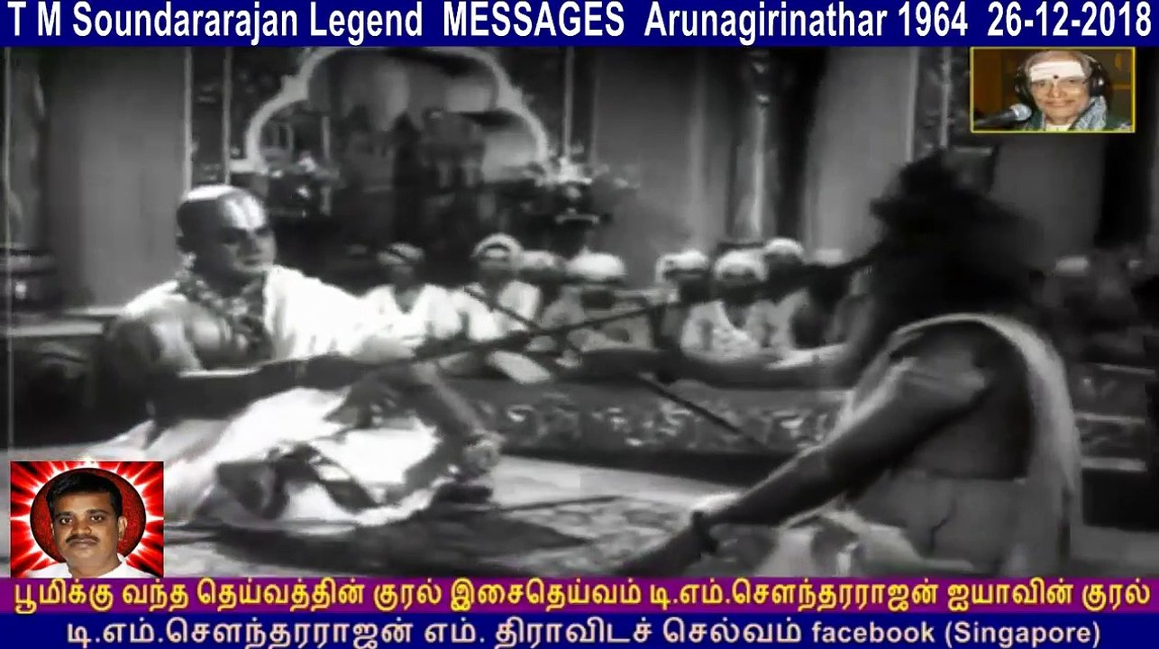 T M Soundararajan Legend Messages Arunagirinathar 1964 26-12-2018 Vol 7