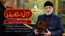 Launching Ceremony of Quranic Encyclopedia [Shaykh-ul-Islam Dr Muhammad Tahir-ul-Qadri]