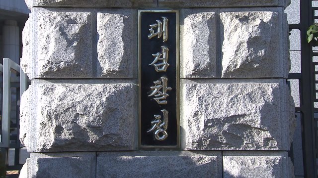 대검, 김태우 수사관 해임 요구... 비위 대부분 사실로 확인 / YTN