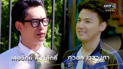 Phrom Mai Dai Likhit Ep.16