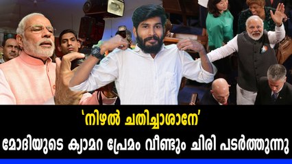 മോദിയുടെ ക്യാമറ പ്രേമം | Oneindia Malayalam