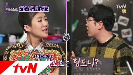 [선공개] 남창희의 고백! '내 이상형은 홍진경..♥'