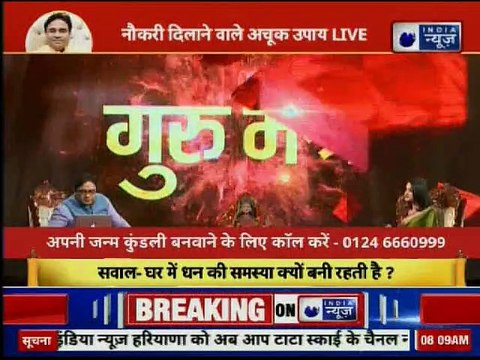 प्रोफेशन बदलने के बाद भी असफलता क्यों ? जानिए अचूक महाउपाय, Guru Mantra में GD Vashisht के साथ