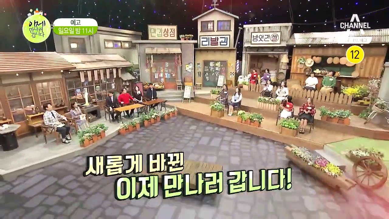 [예고] 새롭게 바뀐 이만갑, 응답하라! 내 고향 북한