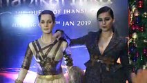 Kangana Ranaut NOT INTERESTED To Watch Shah Rukh Khan's ZERO? | Manikarnika Celebration Party 2018