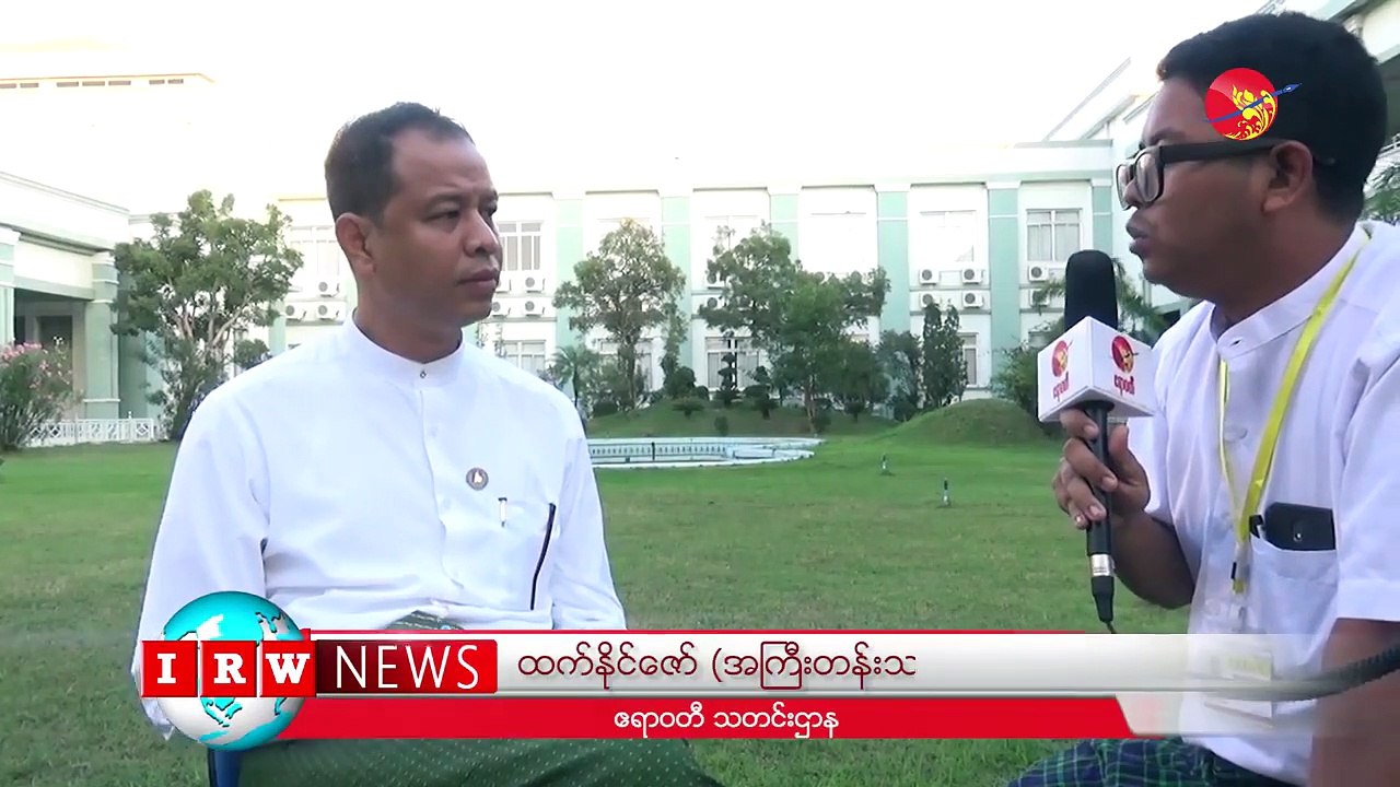 “ျပည္ထဲေရးကို အစိုးရက ထိန္းခ်ဳပ္လို႔ မရဘူးဆိုတာ မဟုတ္” ဟု ဆို (႐ုပ္/သံ)