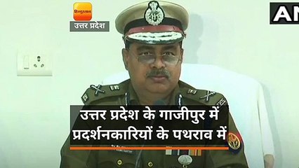 Download Video: गाजीपुर पथराव: सिपाही की मौत के मामले में अब तक 20 गिरफ्तार