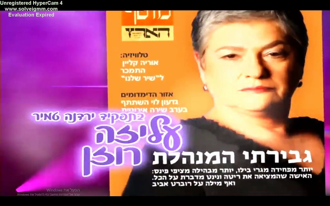 השיר שלנו עונה 1 פרק 56 הפרק המלא