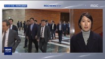 올해 마지막 국회 본회의…김용균법·유치원법은?