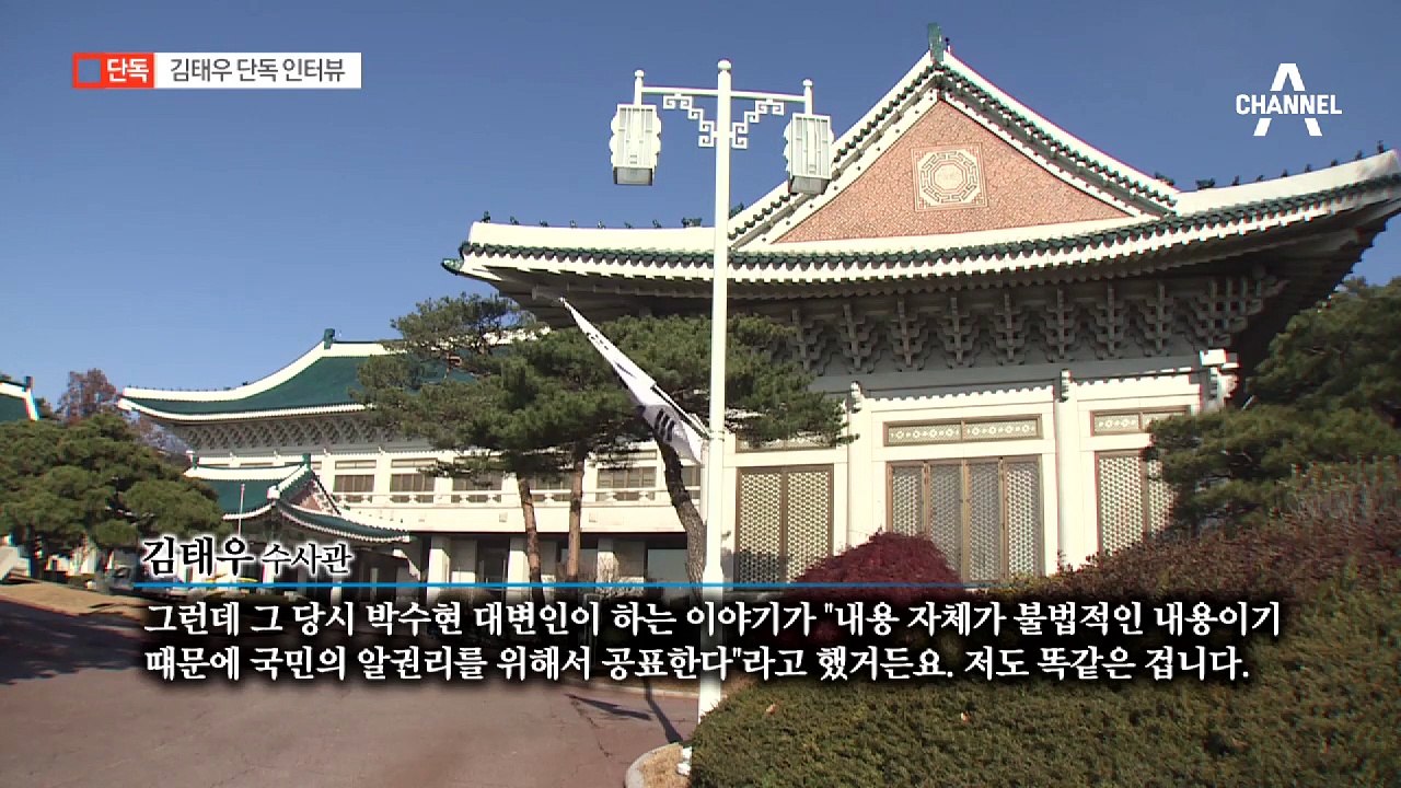 [김태우 단독인터뷰③] 김태우 수사관이 증언한 ‘블랙리스트’