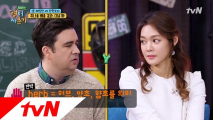 갑자기 시작된 영어 썰전? 취나물... 대체 영어로...?