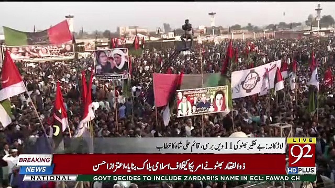 Qaim Ali Shah Speech At PPP Jalsa - 27th December 2018