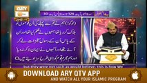 Paigham-e-Quran 27th December 2018 - ARY Qtv
